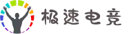 极速电竞 - 专业电竞赛事比分数据平台